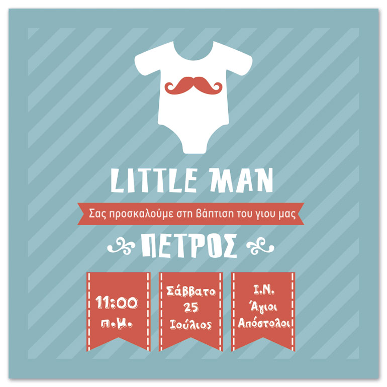 Προσκλητήριο βάπτισης Little man