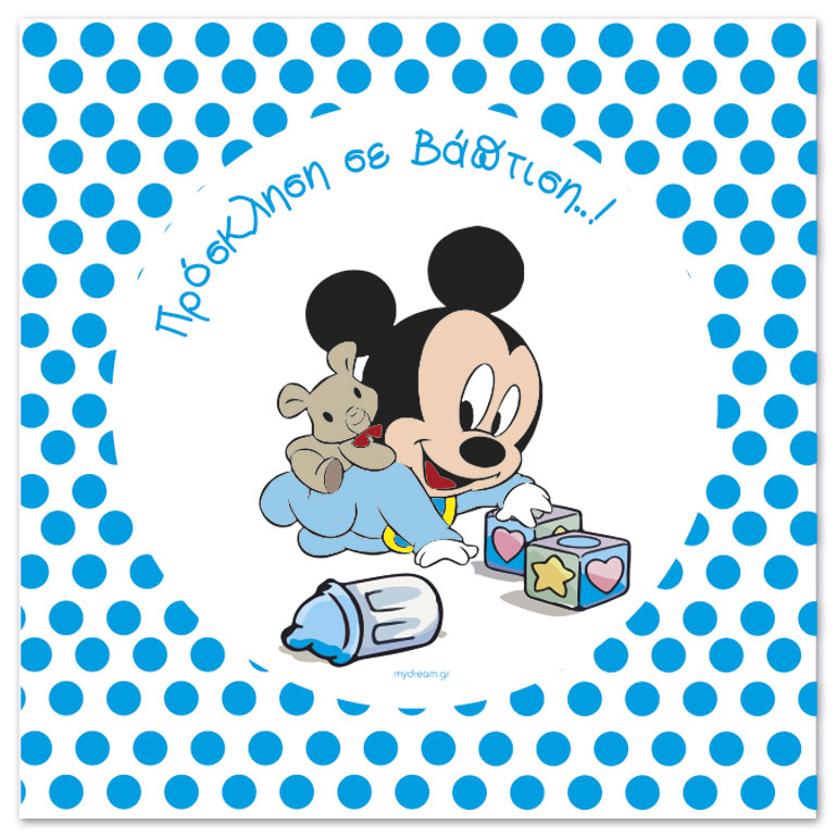 Προσκλητήριο βάπτισης Baby Mickey Mouse