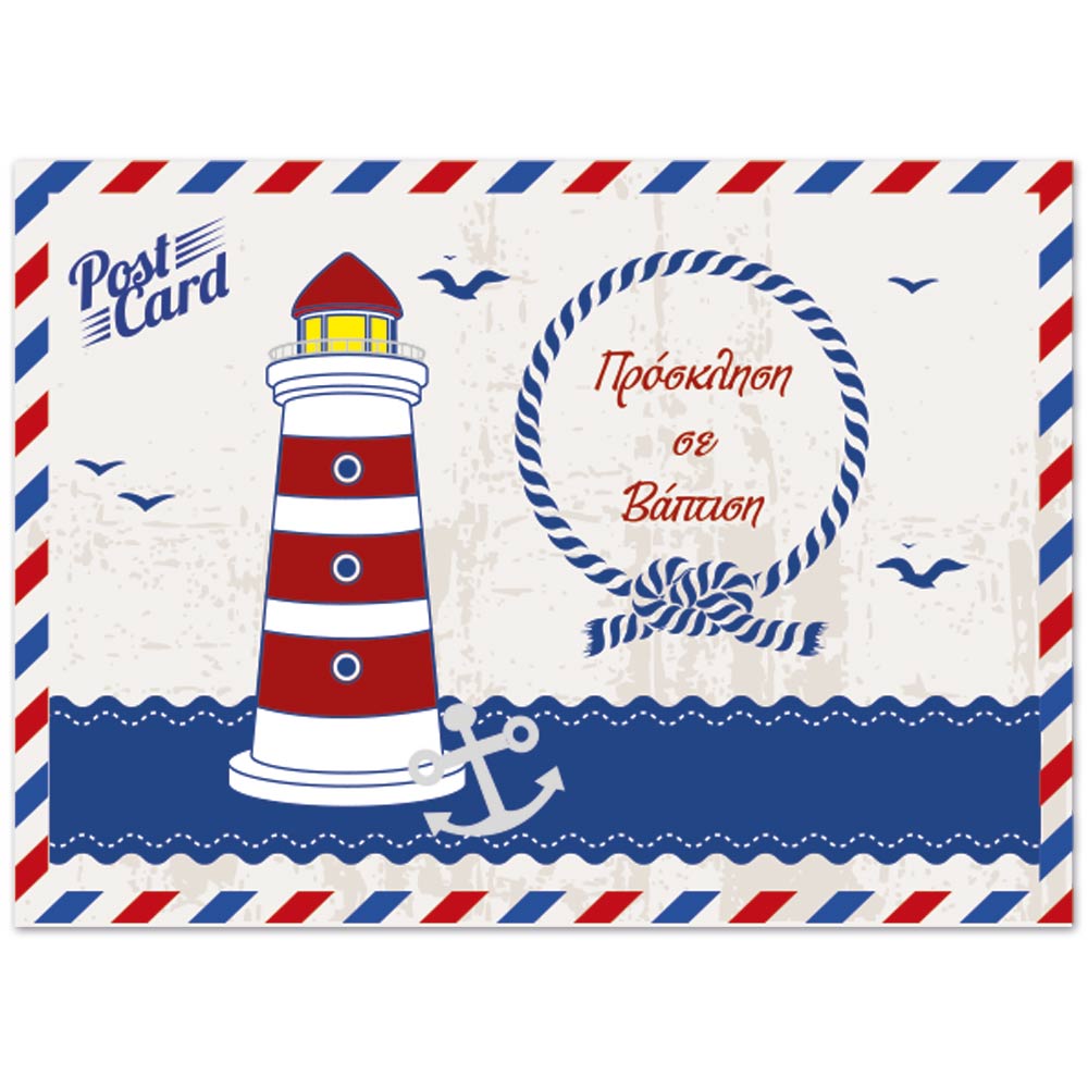 Προσκλητήριο βάπτισης Post Card Red lighthouse