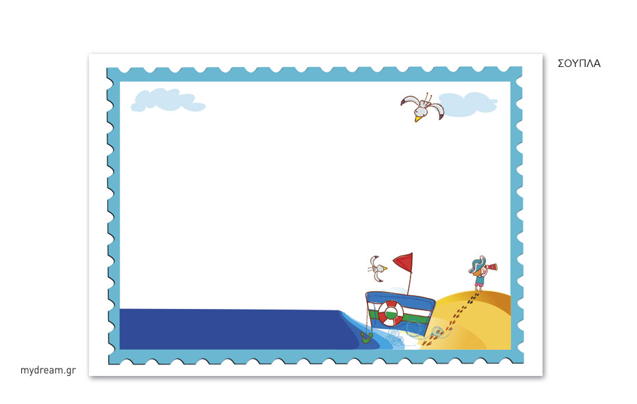 Σουπλά τραπεζιού Post card little captain
