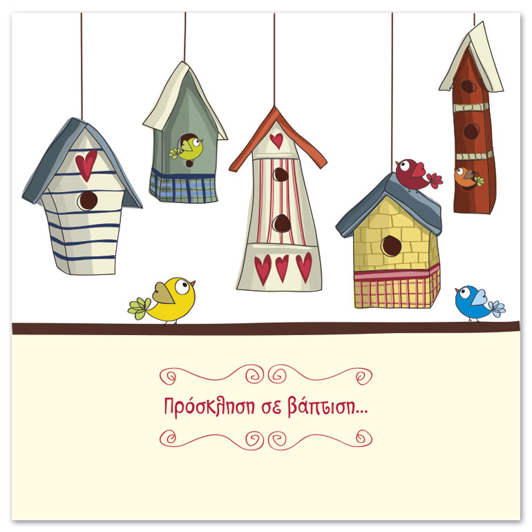 MyDream - Προσκλητήριο βάπτισης Hanging birdhouses
