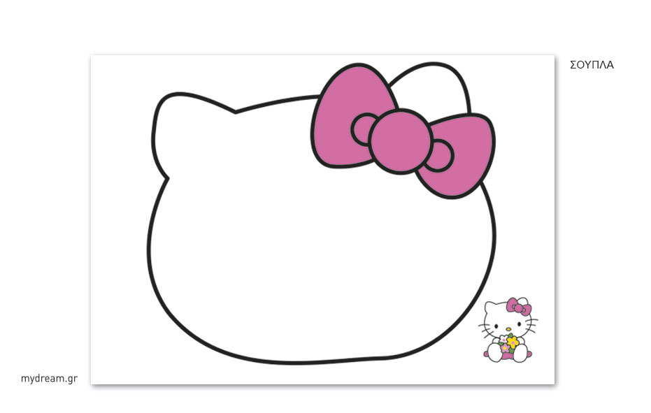 Σουπλά τραπεζιού Pink Hello Kitty