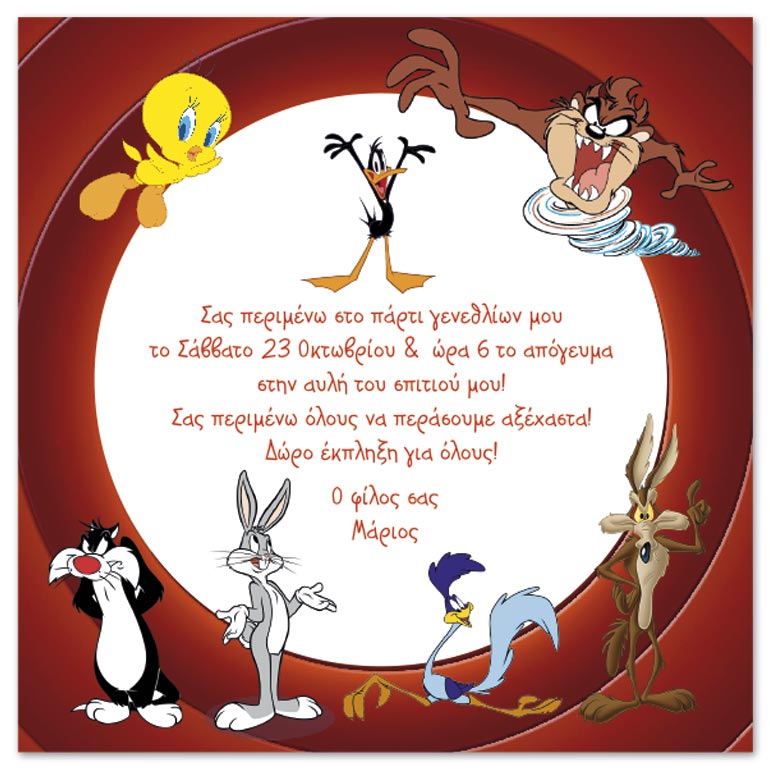 MyDream - Πρόσκληση για Party γενεθλίων Looney Tunes