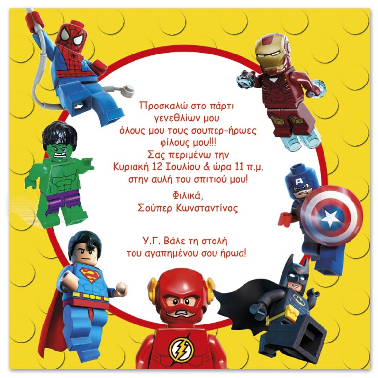 MyDream - Πρόσκληση για Party γενεθλίων Lego heroes