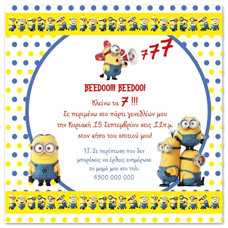 Πρόσκληση για Party γενεθλίων Minion