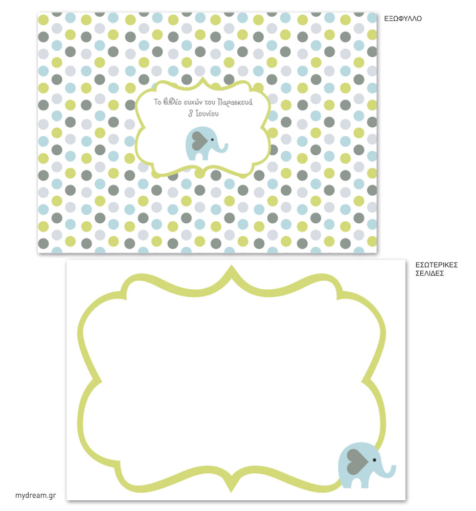 Βιβλίο ευχών Elephant dots