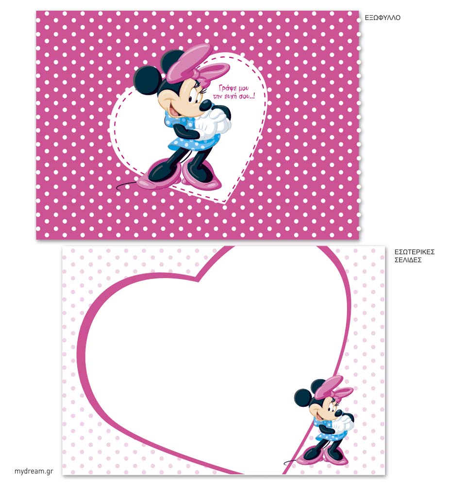 Βιβλίο ευχών Minnie Mouse