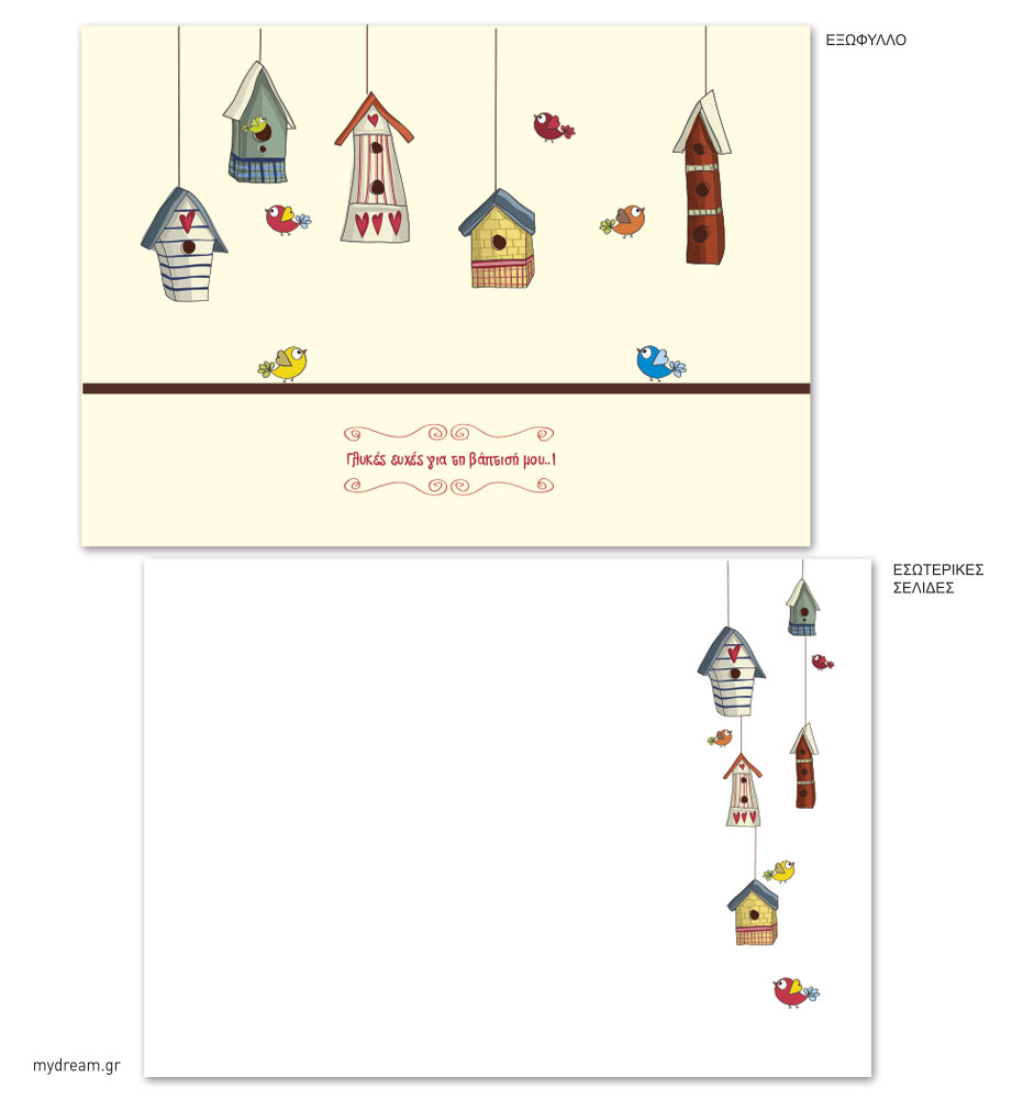 Βιβλίο ευχών Hanging birdhouses