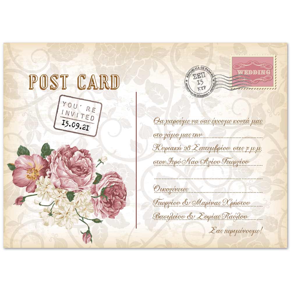 MyDream - Προσκλητήριο γάμου Post card Vintage flowers